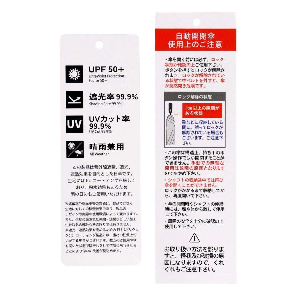 LIFELEX　自動開閉・形状記憶機能付晴雨兼用折りたたみ傘　５５ｃｍ　ブラック ブラック