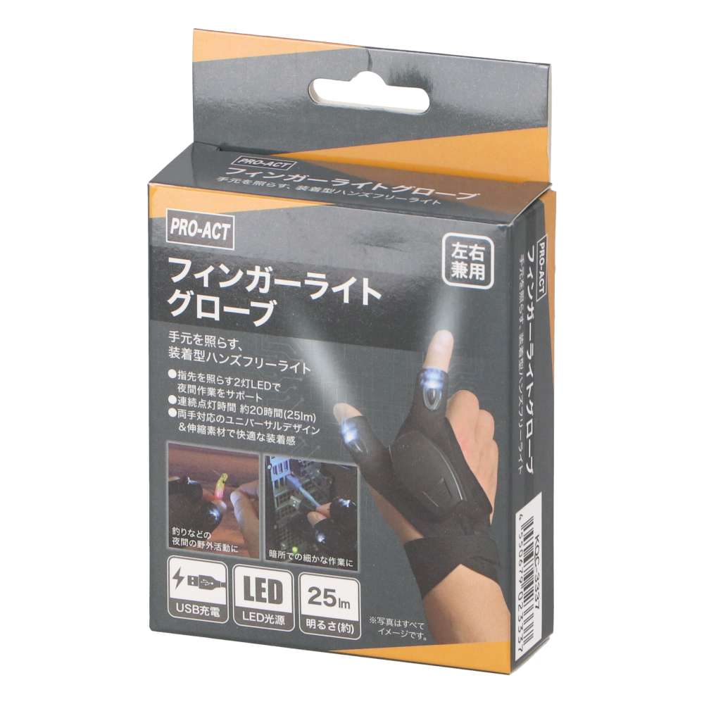 PROACT　フィンガーライトグローブ　ブラック　３．７Ｖ　１５０ｍＡｈ　２５ｌｍタイプＣ