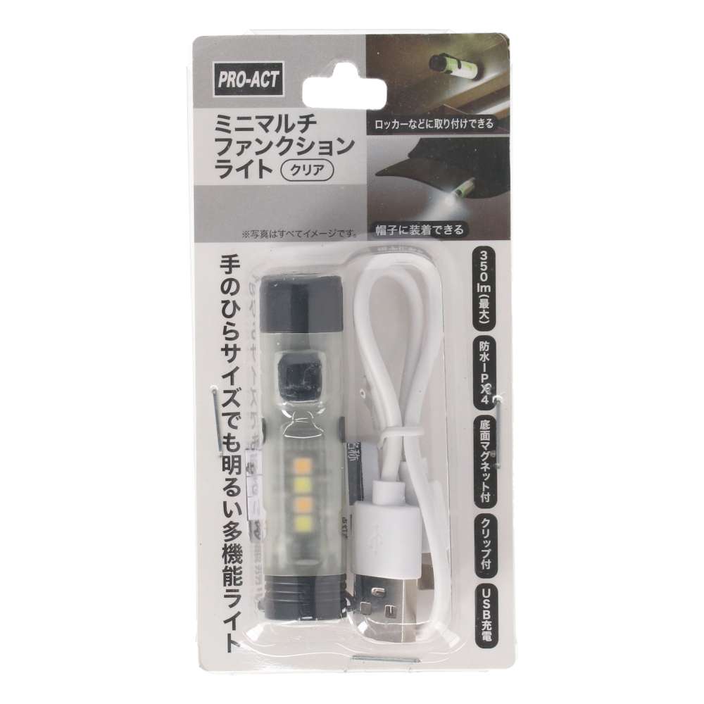 PROACT　ミニマルチファンクションライト　クリア　３．７Ｖ　２００ｍＡｈ充電　約１．２時間　タイプＣ クリア