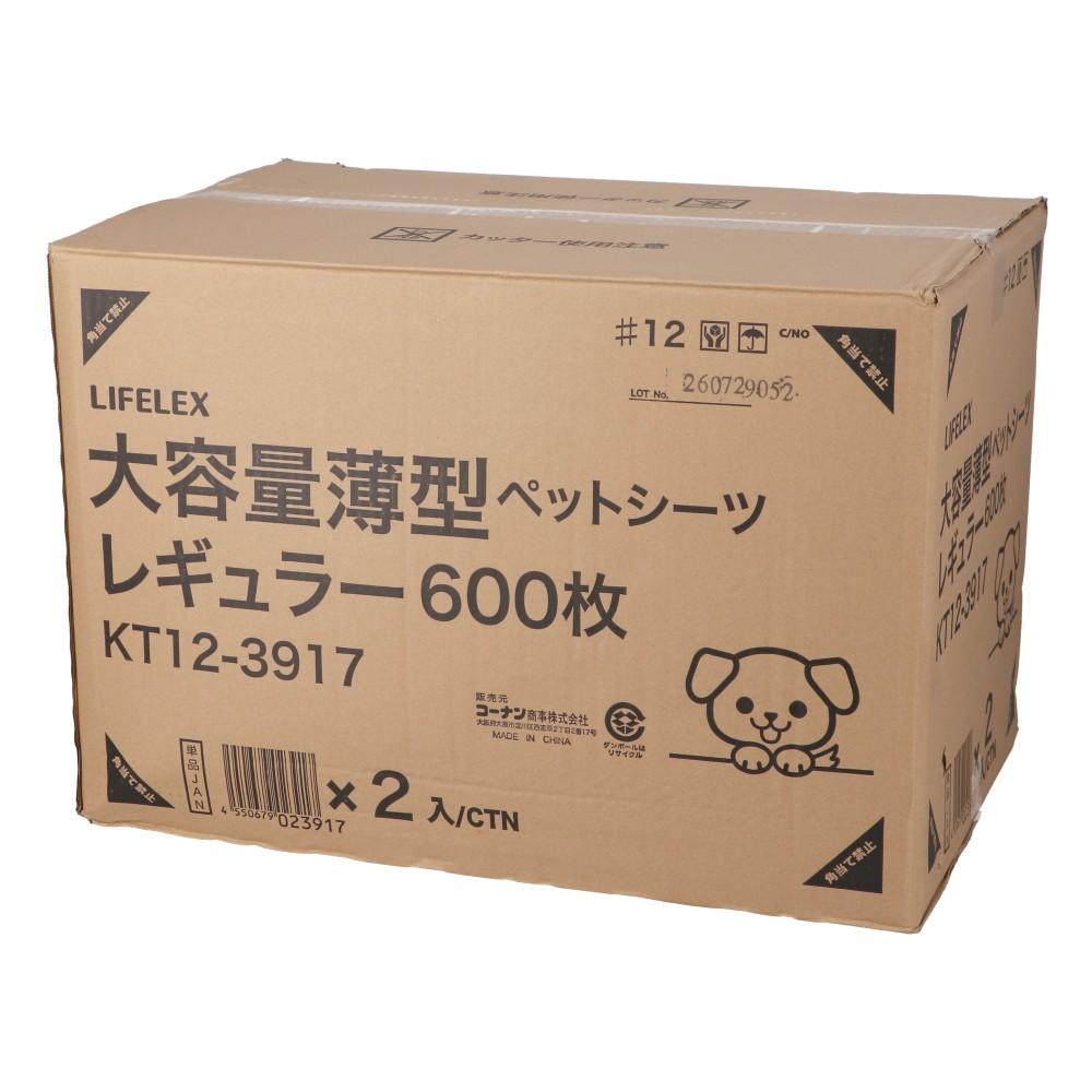 【まとめてお得】LIFELEX　大容量薄型ペットシーツ　レギュラー　６００枚　ＫＴ１２－３９１７　×２個セット レギュラー600枚 ×2個セット【まとめ割】