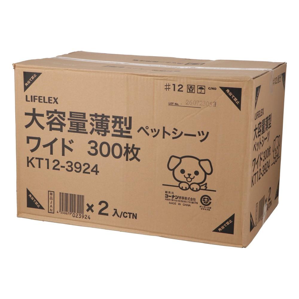 【まとめてお得】LIFELEX 大容量薄型ペットシーツ ワイド 300枚×2個セット 犬トイレシート 吸水シート ワイド３００枚 ×２個セット【まとめ割】