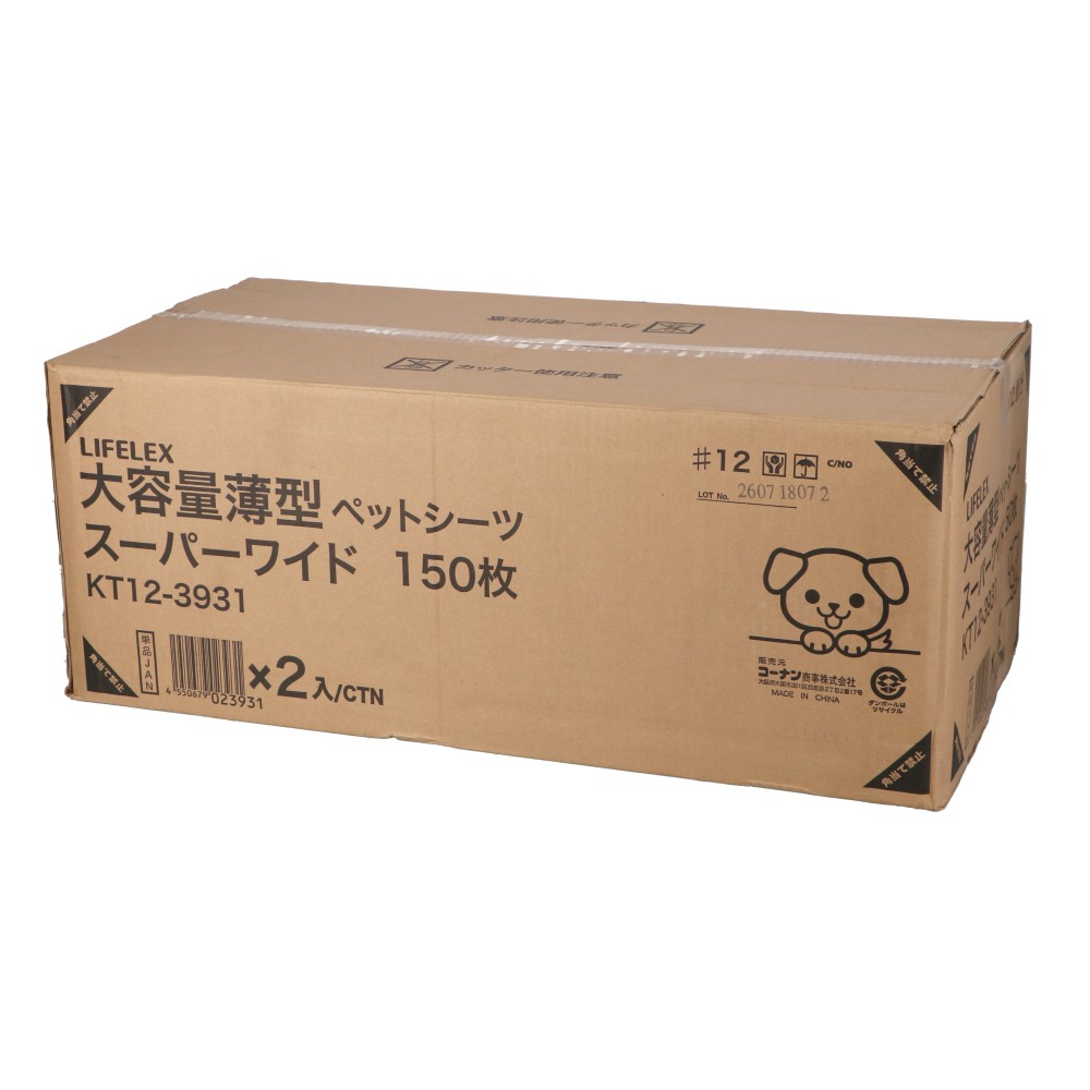 【まとめてお得】LIFELEX　大容量薄型ペットシーツ　スーパーワイド　１５０枚　ＫＴ１２－３９３１　×２個セット スーパーワイド150枚 ×2個セット【まとめ割】