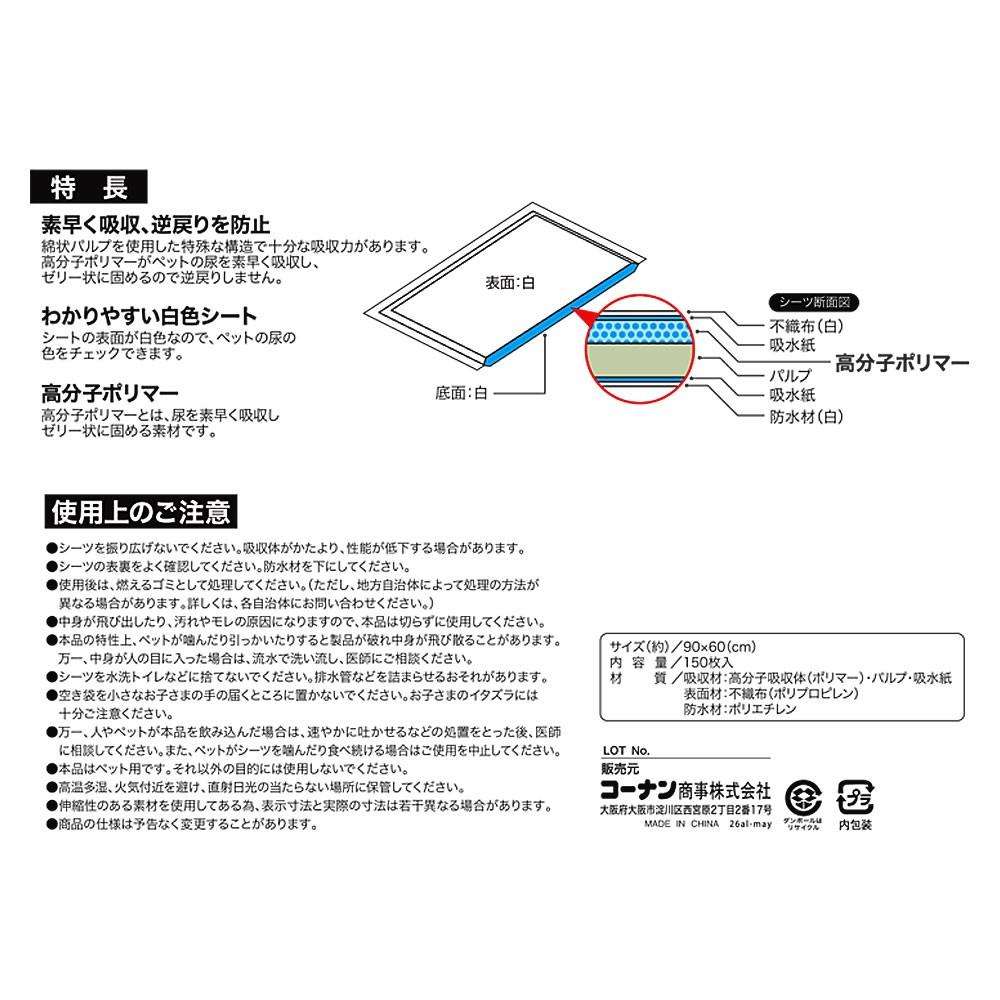 LIFELEX　大容量薄型ペットシーツ　スーパーワイド　１５０枚　ＫＴ１２－３９３１ スーパーワイド　１５０枚