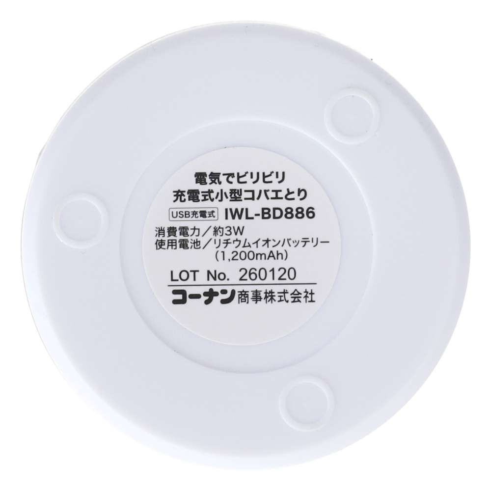 PortTech　電気でビリビリ　充電式小型コバエとり　ＩＷＬーＢＤ８８６　グレー