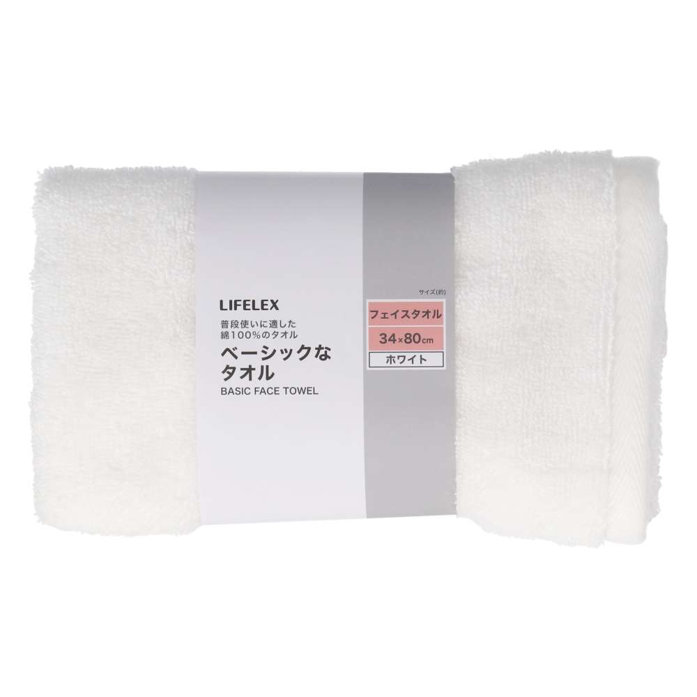 LIFELEX　ベーシックなフェイスタオル　ホワイト無地約３４×８０ｃｍ ホワイト