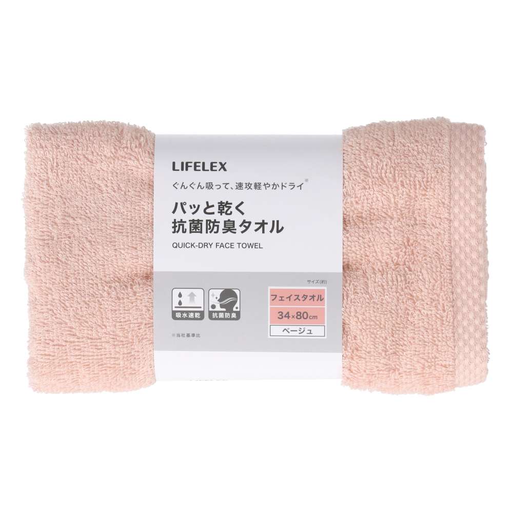 LIFELEX　パッと乾く抗菌防臭フェイスタオル　ベージュ約３４×８０ｃｍ ベージュ