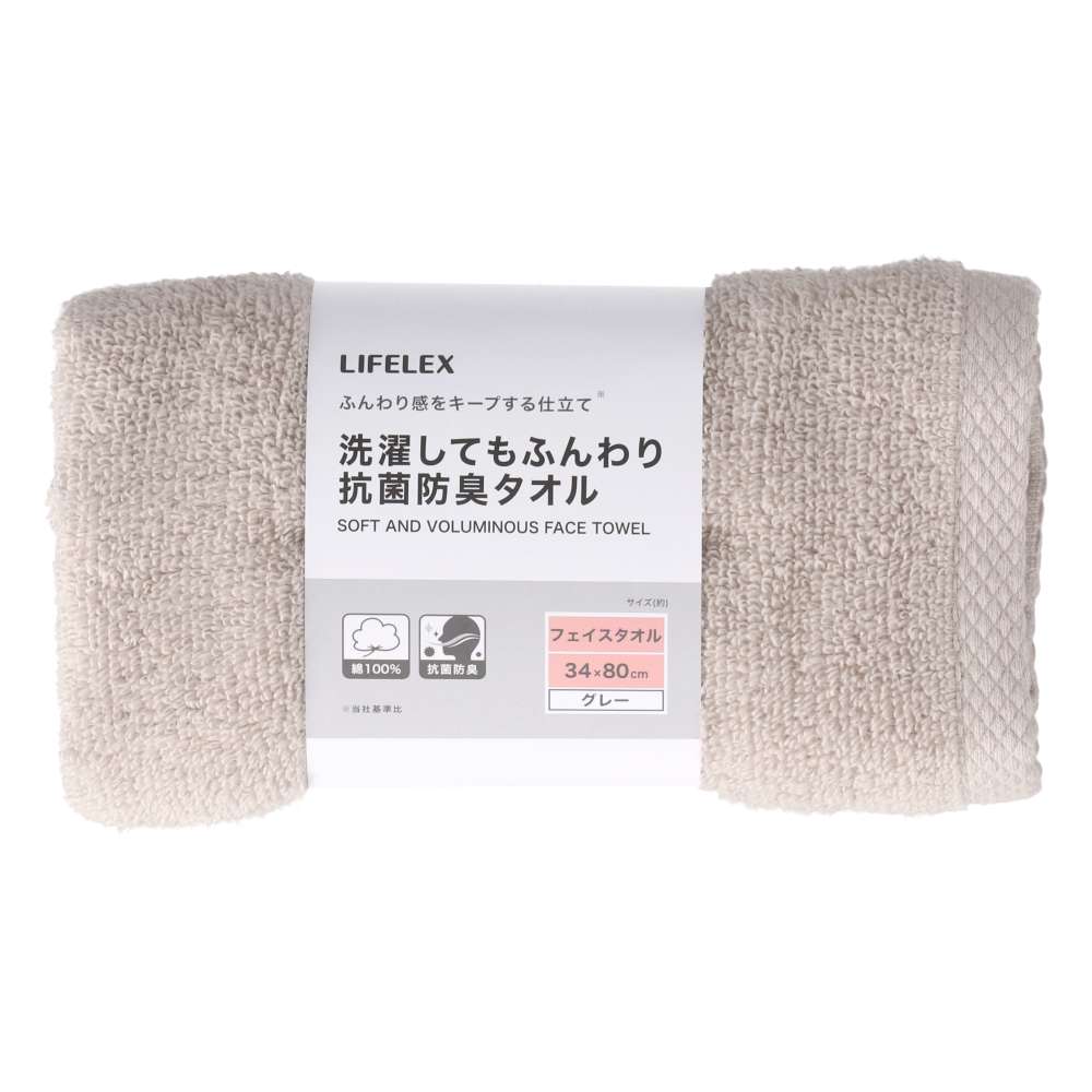 LIFELEX　洗濯してもふんわり抗菌防臭フェイスタオル　グレー約３４×８０ｃｍ グレー