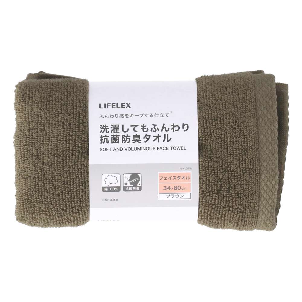 LIFELEX　洗濯してもふんわり抗菌防臭フェイスタオル　ブラウン約３４×８０ｃｍ ブラウン