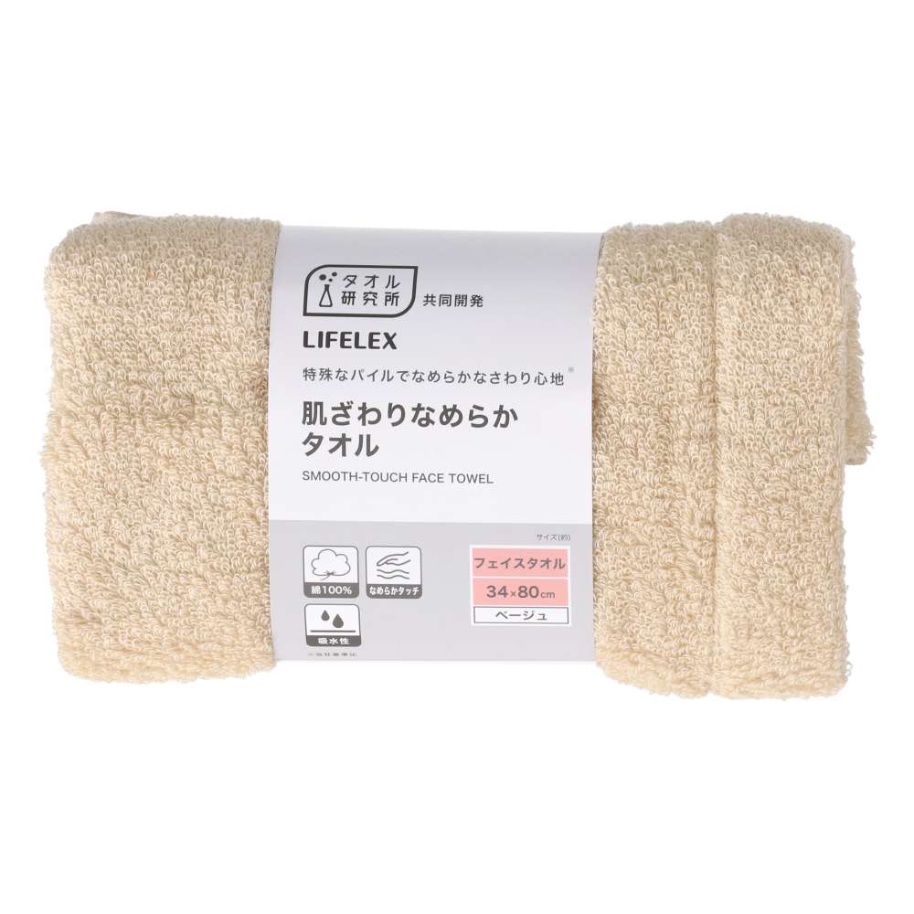 LIFELEX　肌ざわりなめらかフェイスタオル　ベージュ約３４×８０ｃｍ ベージュ