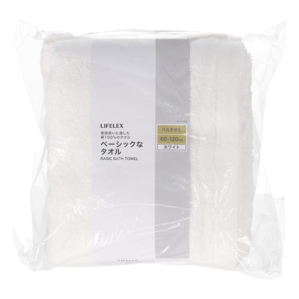 LIFELEX　ベーシックなバスタオル　ホワイト無地　約６０×１２０ｃｍ ホワイト