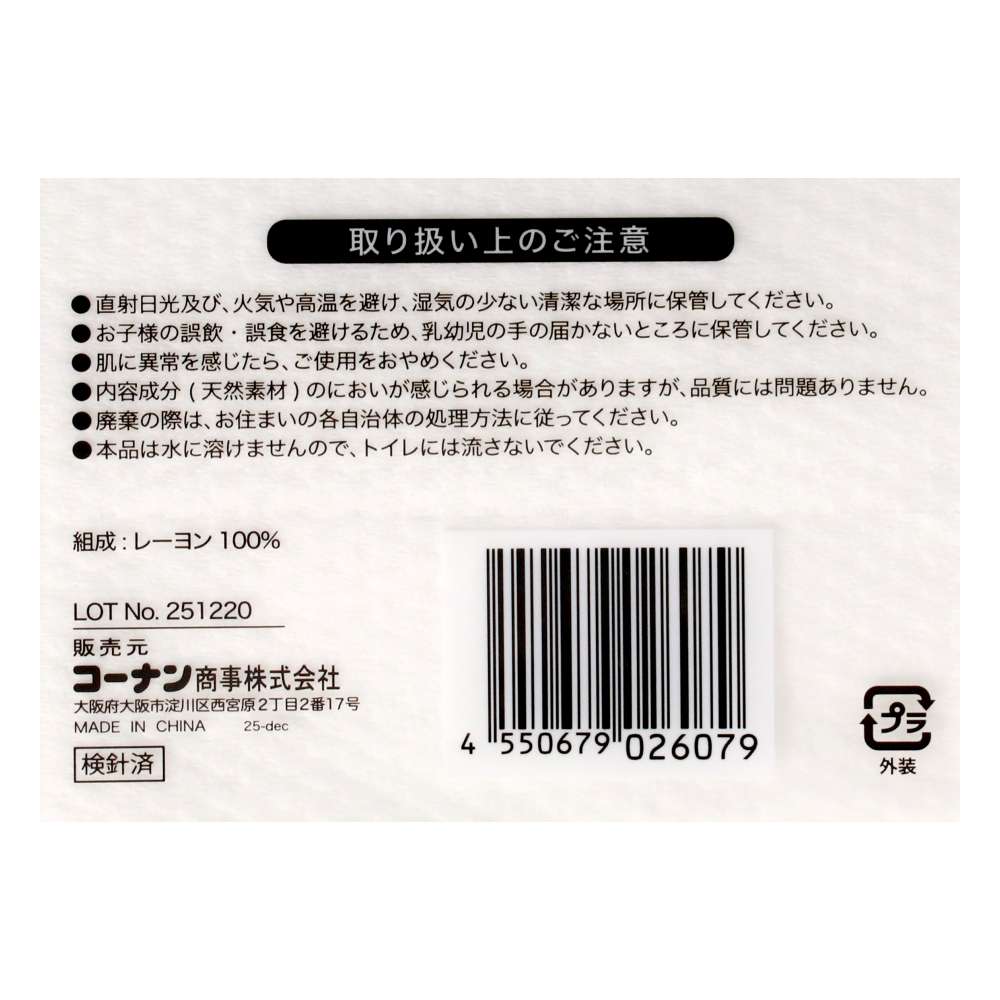 LIFELEX　まいにち清潔ハンドタオル　２０枚入り　２４×４０