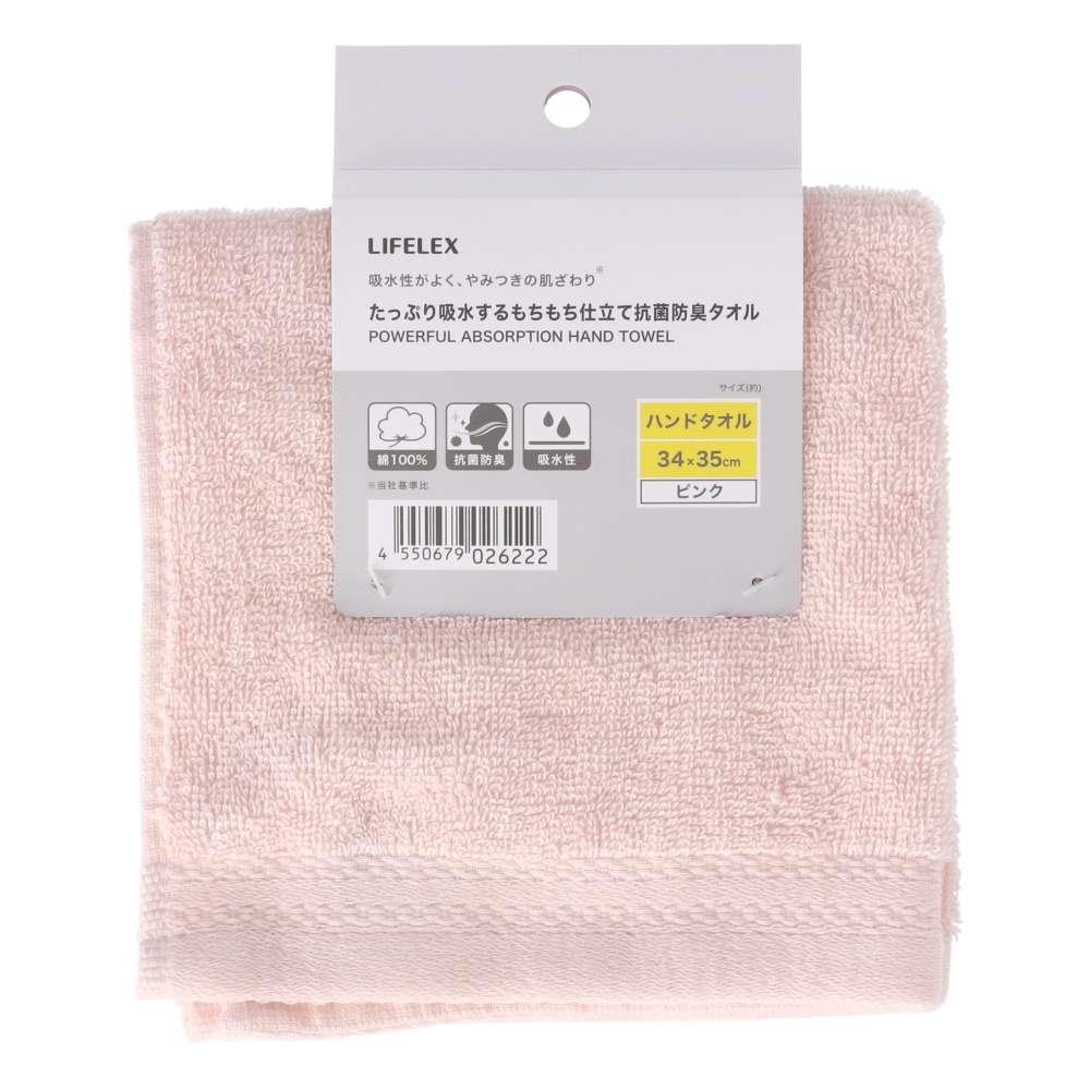LIFELEX　たっぷり吸水するもちもち仕立て抗菌防臭ハンドタオル　ピンク約３４×３５ｃｍ
