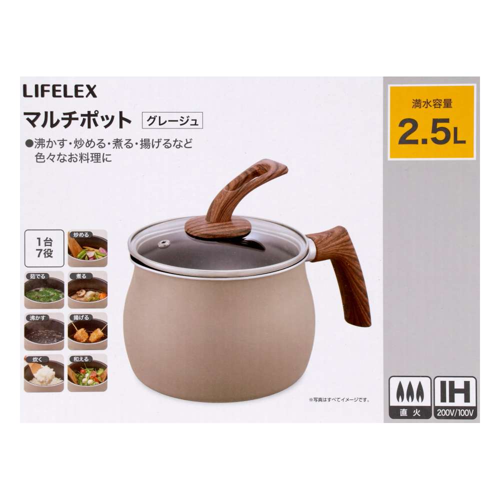LIFELEX　マルチポット２．５Ｌ　グレージュ　ＫＴＴ０５－０３１１３４