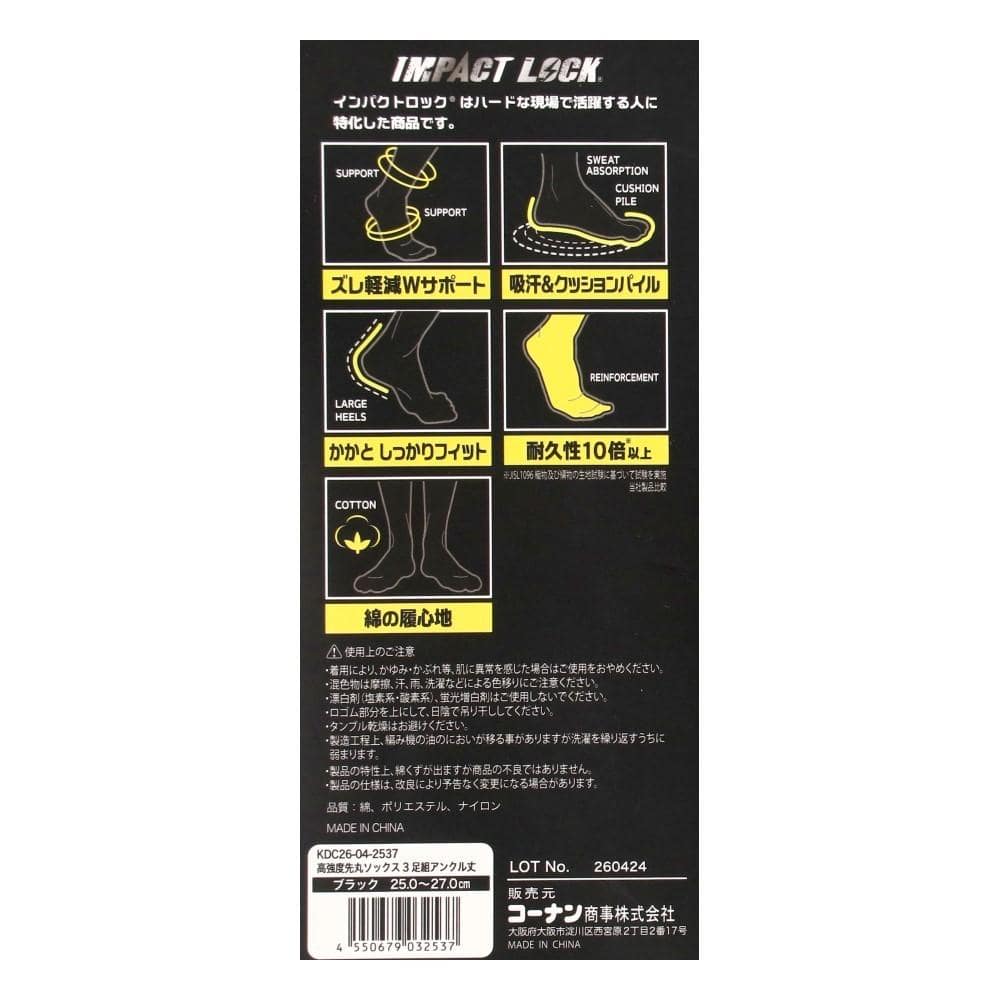 PROACT　ＩＭＰＡＣＴ　ＬＯＣＫ　先丸ソックス　３Ｐ　アンクル丈　ブラック　２５－２７ｃｍ アンクル丈　ブラック
