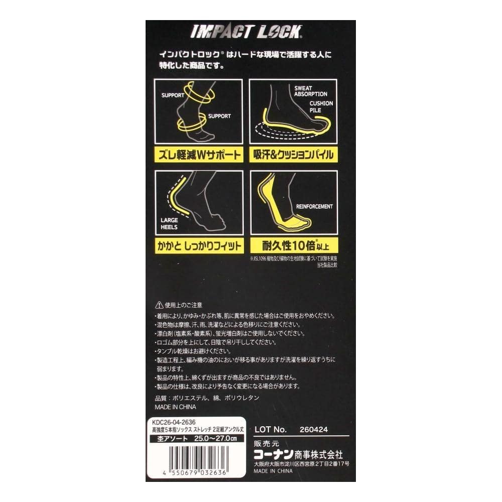 PROACT　ＩＭＰＡＣＴ　ＬＯＣＫ　５本指ストレッチソックス２Ｐ　アンクル丈　杢アソート　２５－２７ｃｍ アンクル丈　杢アソート