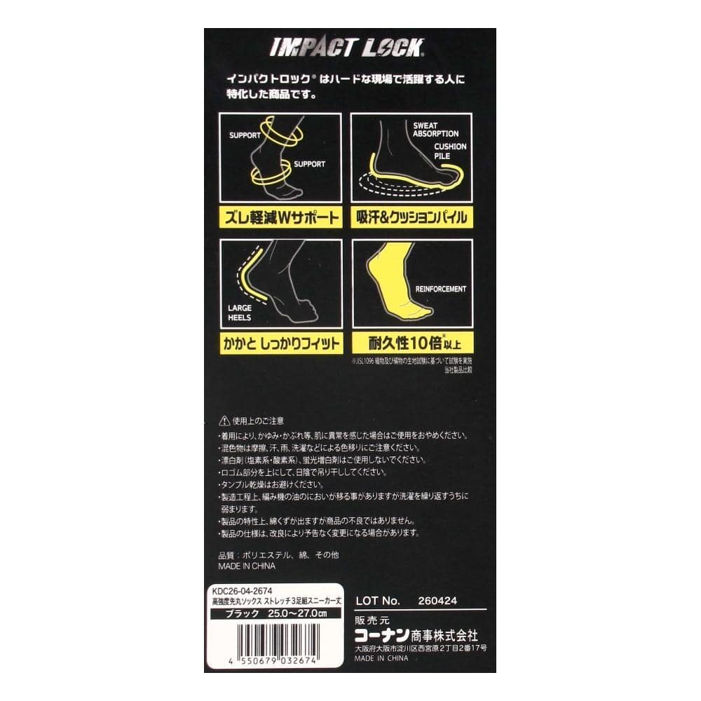 PROACT　ＩＭＰＡＣＴ　ＬＯＣＫ　先丸ストレッチソックス３Ｐ　スニーカー丈　ブラック　２５－２７ｃｍ スニーカー丈　ブラック