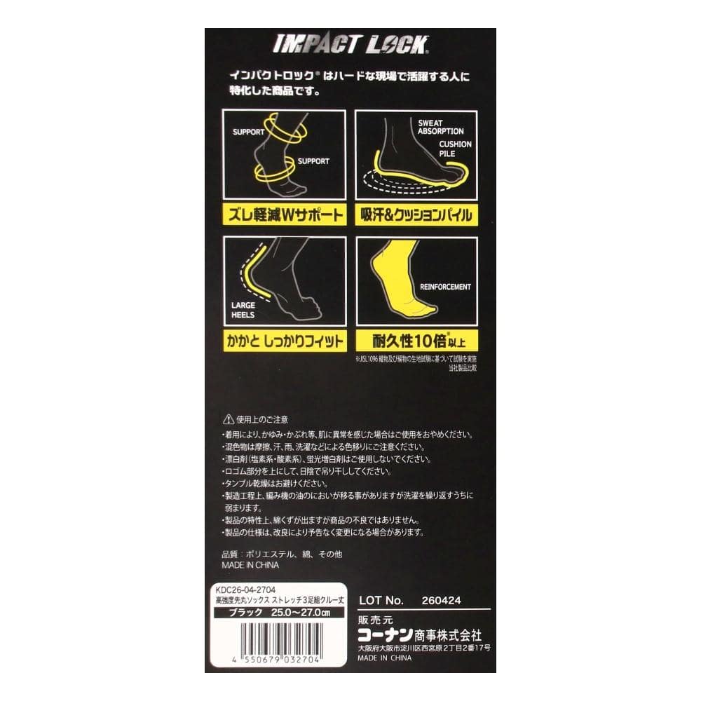 PROACT　ＩＭＰＡＣＴ　ＬＯＣＫ　先丸ストレッチソックス３Ｐ　クルー丈　ブラック　２５－２７ｃｍ クルー丈　ブラック
