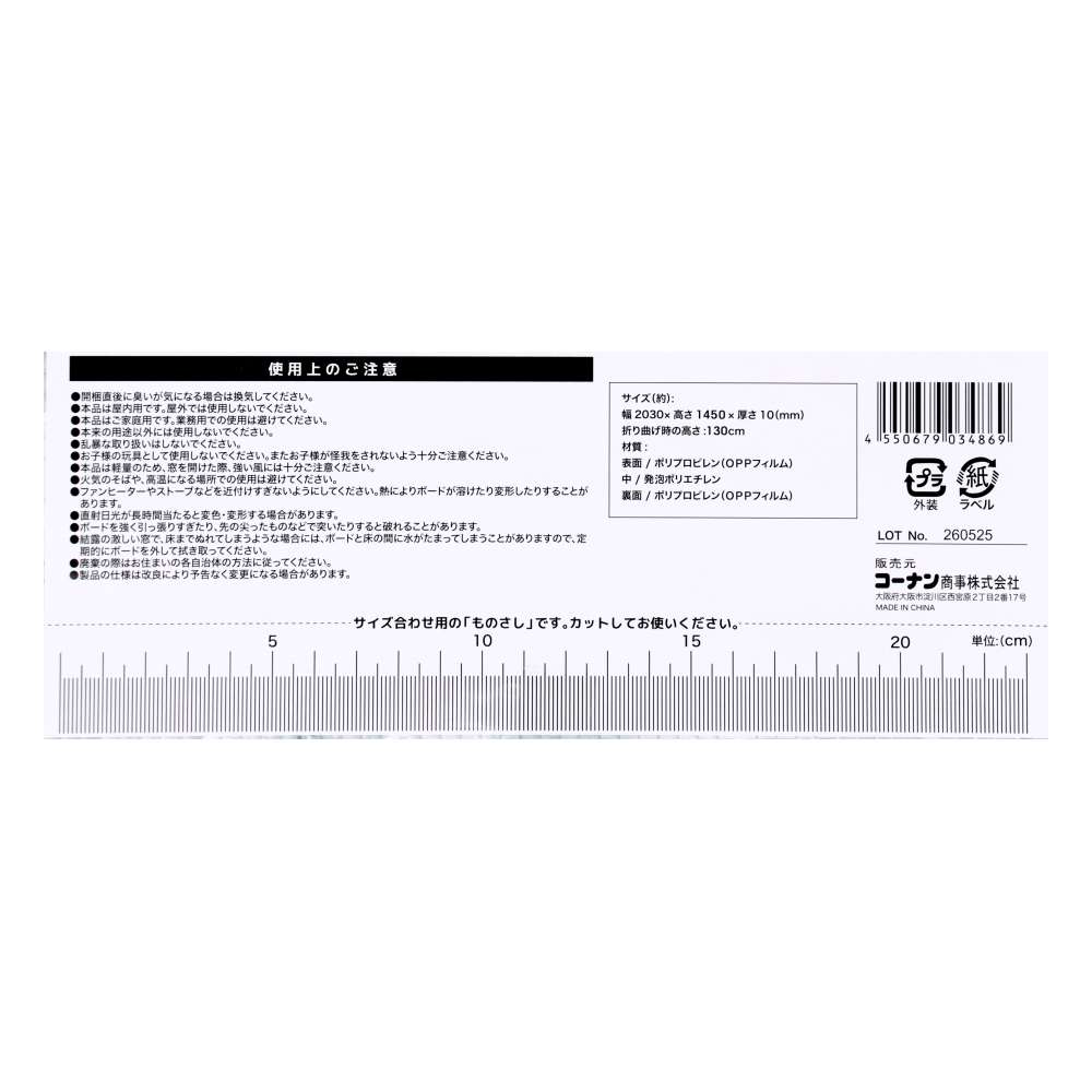 LIFELEX　極厚マルチ断熱ボード　高さ１４５ｃｍ　折り曲げ時の高さ１３０ｃｍ