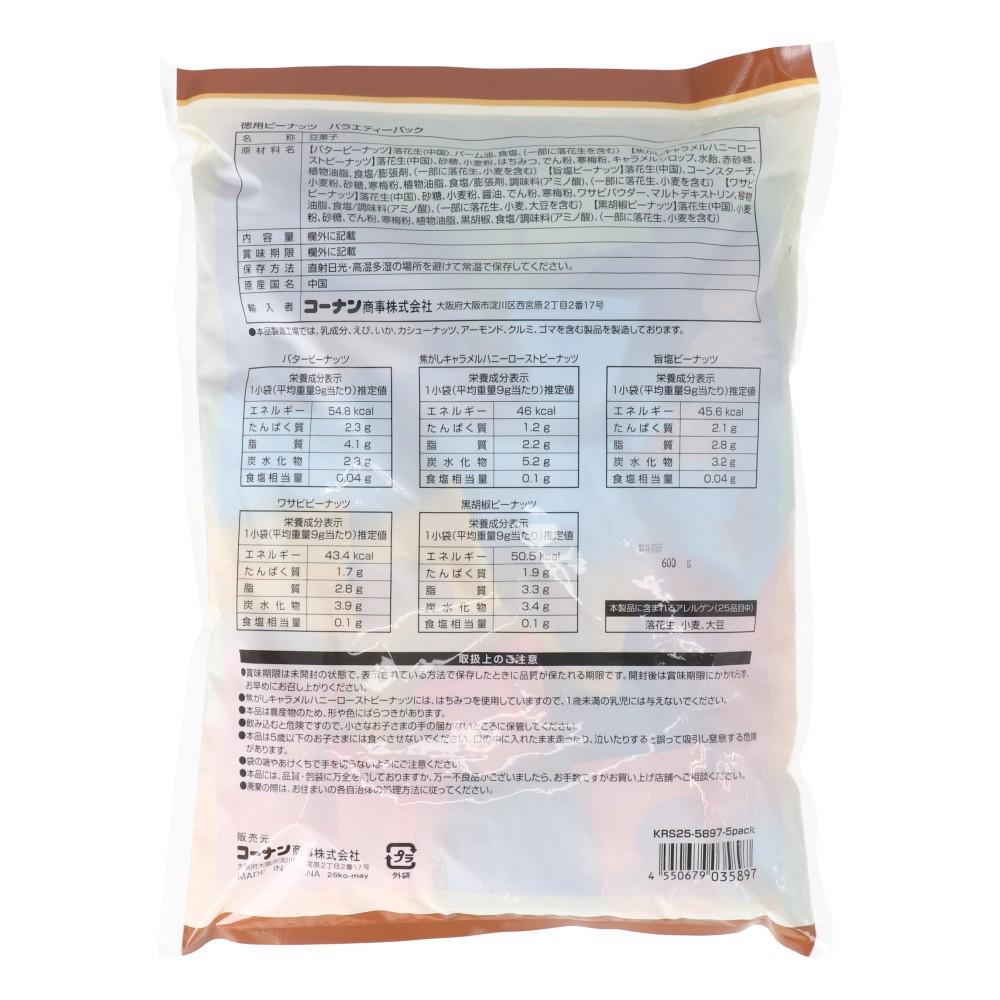 LIFELEX　バラエティーパック　ＫＲＳ２５－５８９７ バラエティーパック