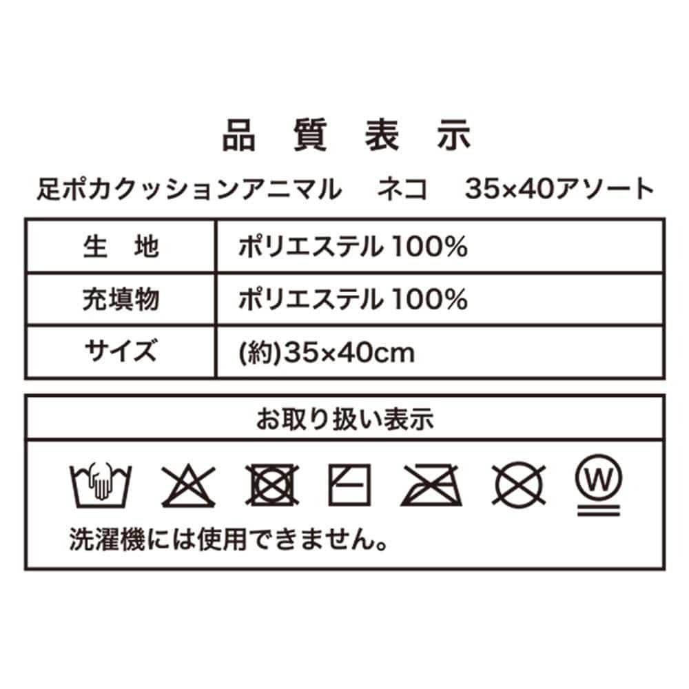 LIFELEX　足ポカクッションアニマル　ネコ　スコティッシュフォールド　３５×４０ スコティッシュフォールド