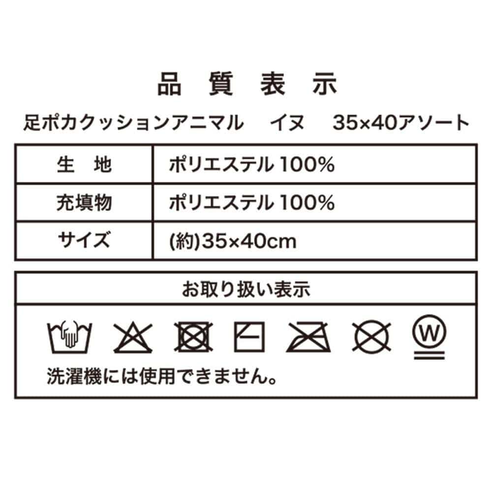 LIFELEX　足ポカクッションアニマル　イヌ　ハスキー　３５×４０ ハスキー