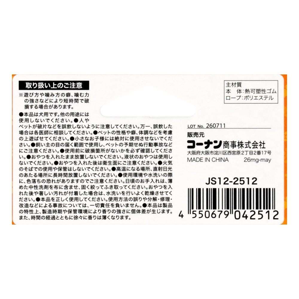 LIFELEX　おやつが入れられるロープトイ　ラウンド型　ＪＳ１２－２５１２ ラウンド型