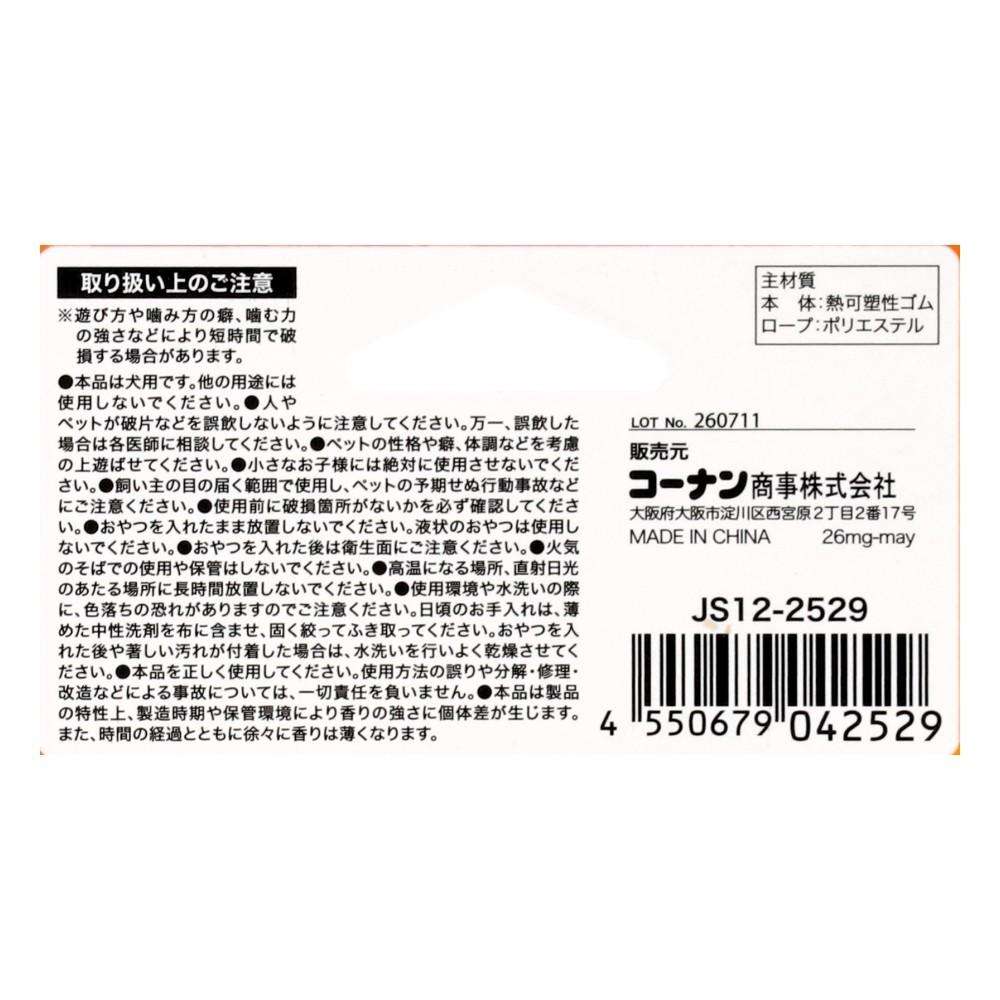 LIFELEX　おやつが入れられるロープトイ　ボール型　ＪＳ１２－２５２９ ボール型