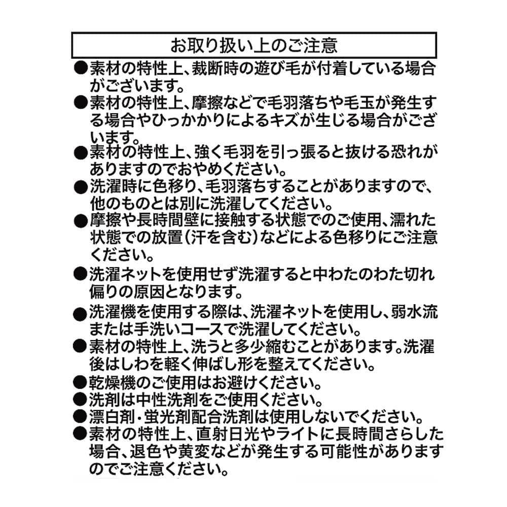 LIFELEX　Ｗウォーム２枚合わせ中わた毛布　ＣＲＥＡＭ２　Ｓ　ＭＯ