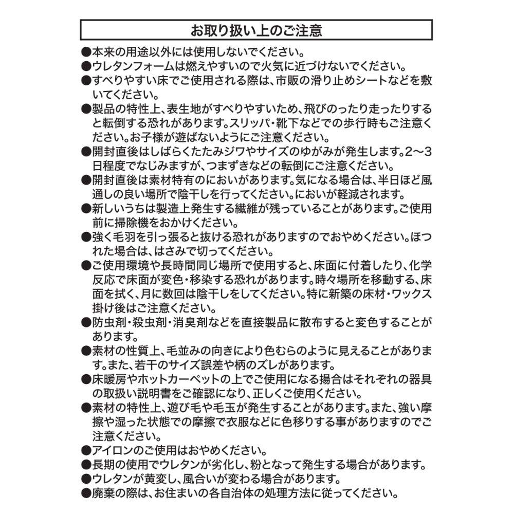 LIFELEX　洗えるウレタン入りマット　５０×６０　モカ モカ 50×60