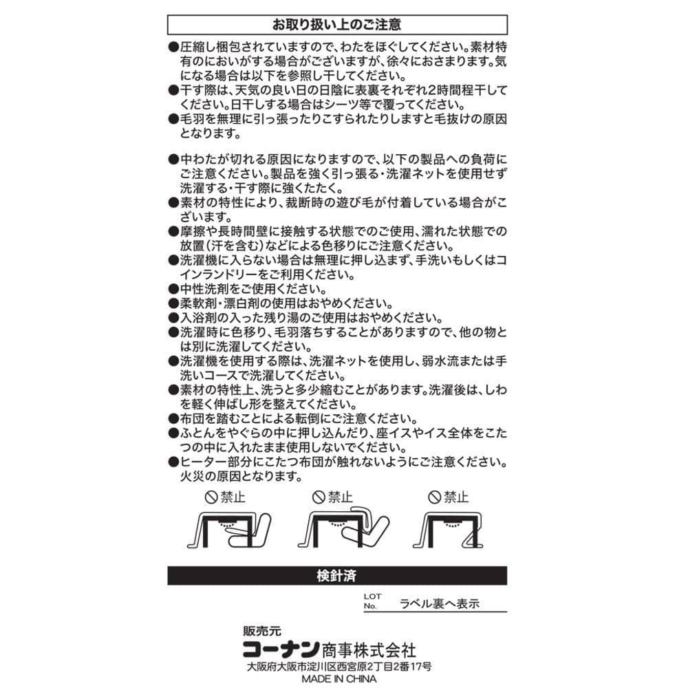 LIFELEX　Ｗウォームボリュームこたつ掛ふとんラビット　長方形　１９０×２４０　グレージュ 長方形　１９０×２４０