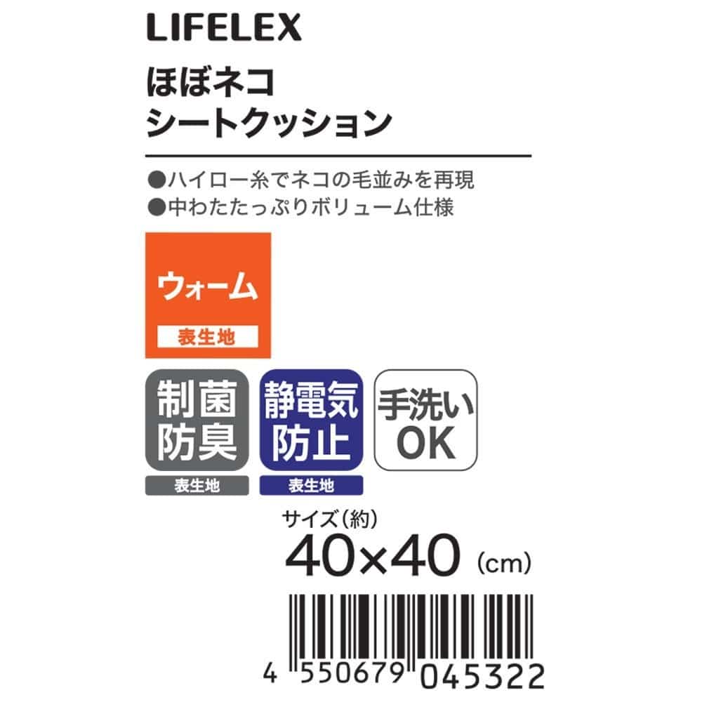 LIFELEX　ほぼネコシートクッション　ブリティッシュ　４０×４０　チャコールグレー ブリティッシュ