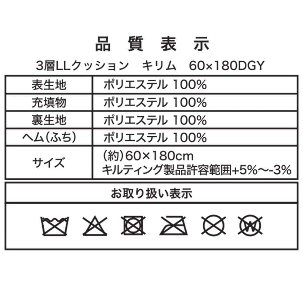 LIFELEX　３層ロングロングクッション　キリム　６０×１８０　ダークグレー