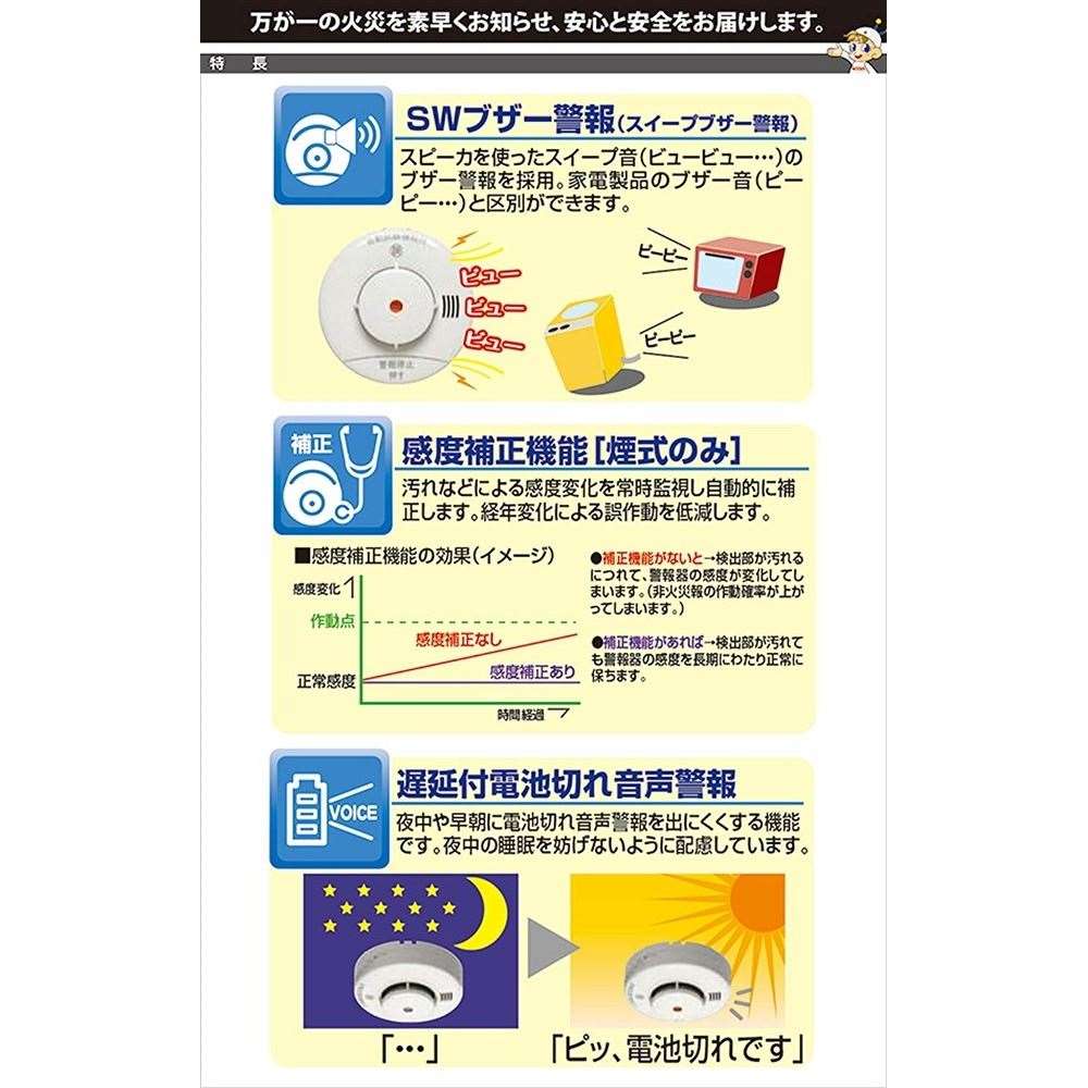 ニッタン（ＮＩＴＴＡＮ）　住宅用火災警報器　けむタンちゃん１０　（煙式１０年）　ホワイト　ＫＲＧ－１Ｄ－Ｘ