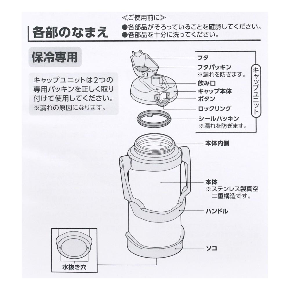 真空断熱スポーツジャグ　ＦＪＱ－２００１　ＮＶＹ