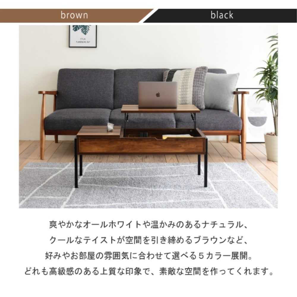 ジェイケイプラン　昇降式　リビングテーブル　ブラックブラウン　ＫＫＳ－００２５－ＢＫＢＲ ブラックブラウン