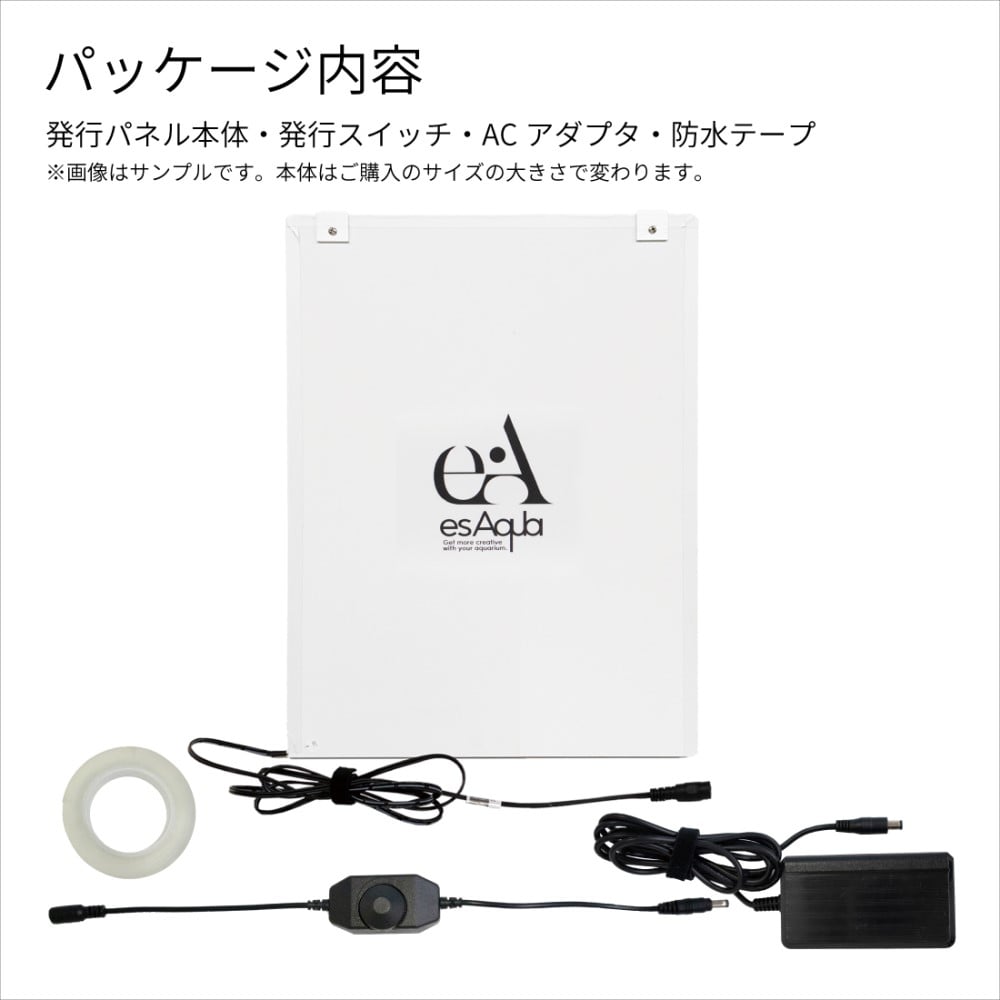 esAqua 幅60cm水槽用 調光式 LEDバックスクリーンライト Ｗ600ＸＨ360ＸＤ7mm ガラス厚6mm対応 60cm用