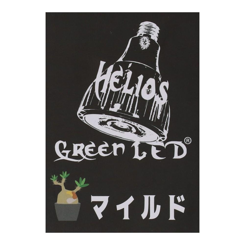 JPP ライト ヘリオスグリーン ＬＥＤ マイルド HELIOS GREEN LED MILD
