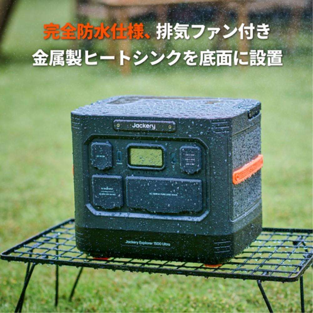 ポータブル電源　防水１５００Ｕｌｔｒａ