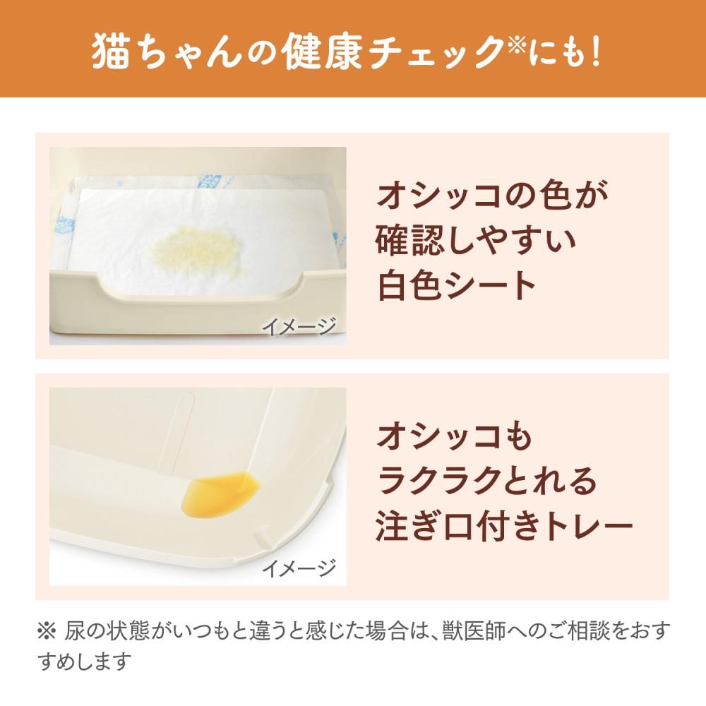 エステー　ニャンとも清潔トイレ　すいすいコンパクト　アイボリー&ペールオレンジ アイボリー&ペールオレンジ すいすいコンパクト