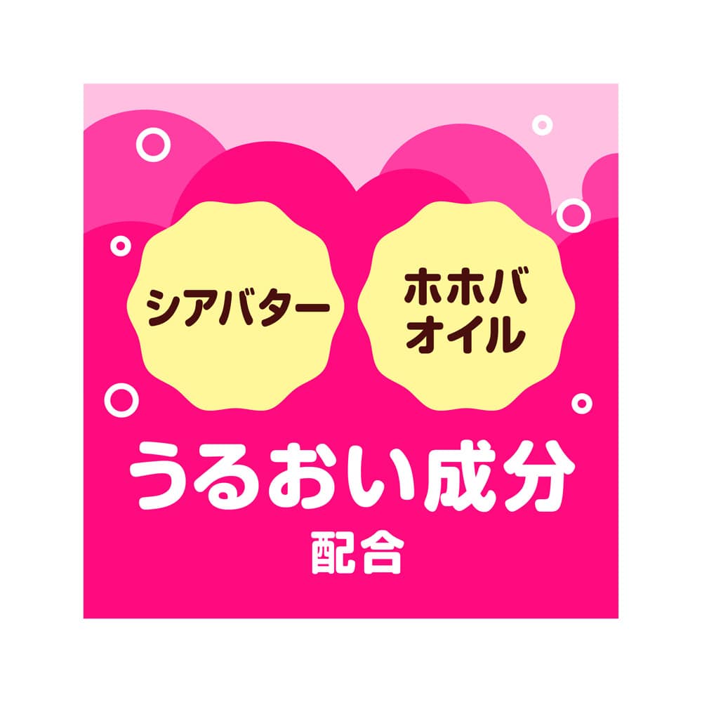 遊べる入浴 あわっぴー イチゴの香り イチゴの香り