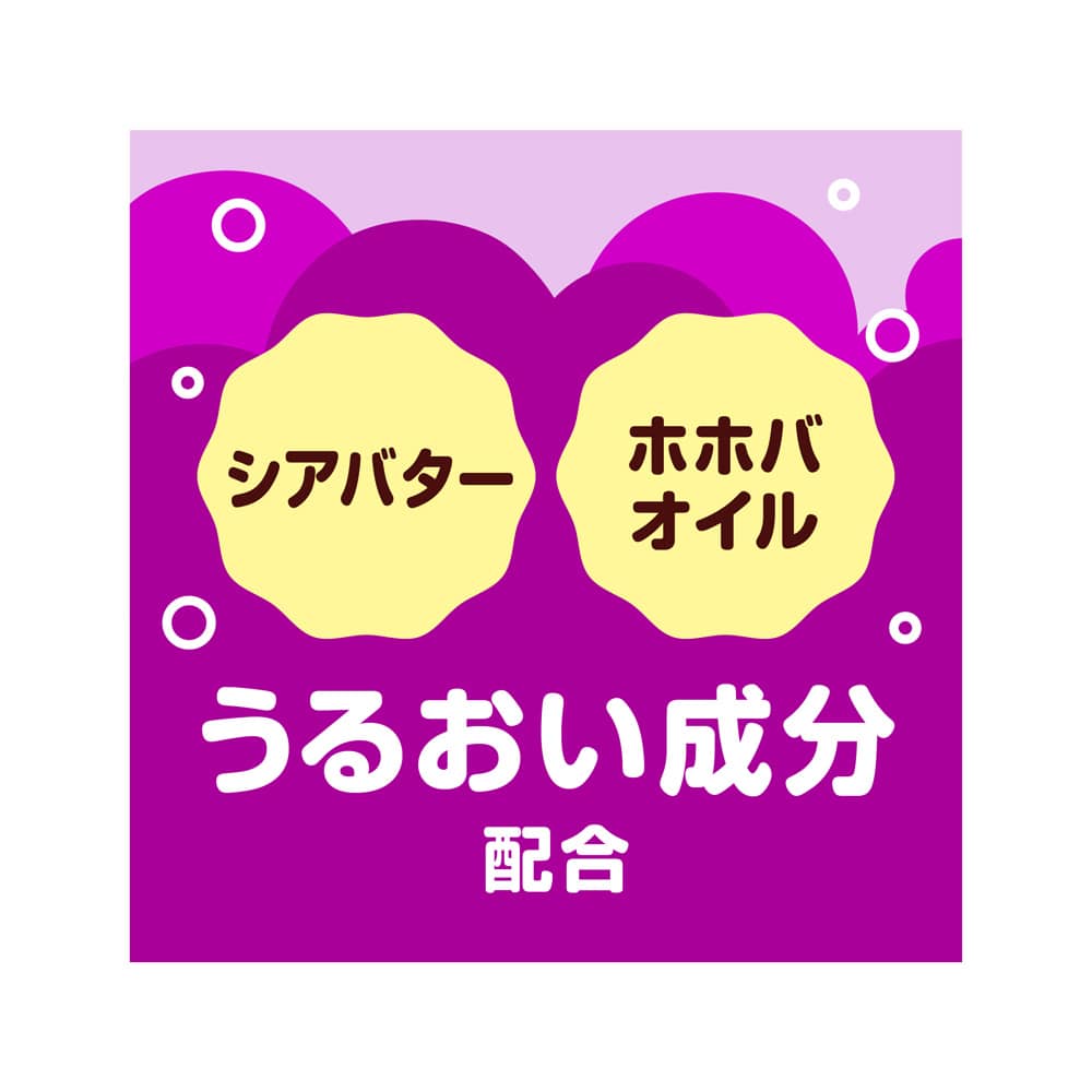 遊べる入浴 あわっぴー ブドウの香り ブドウの香り