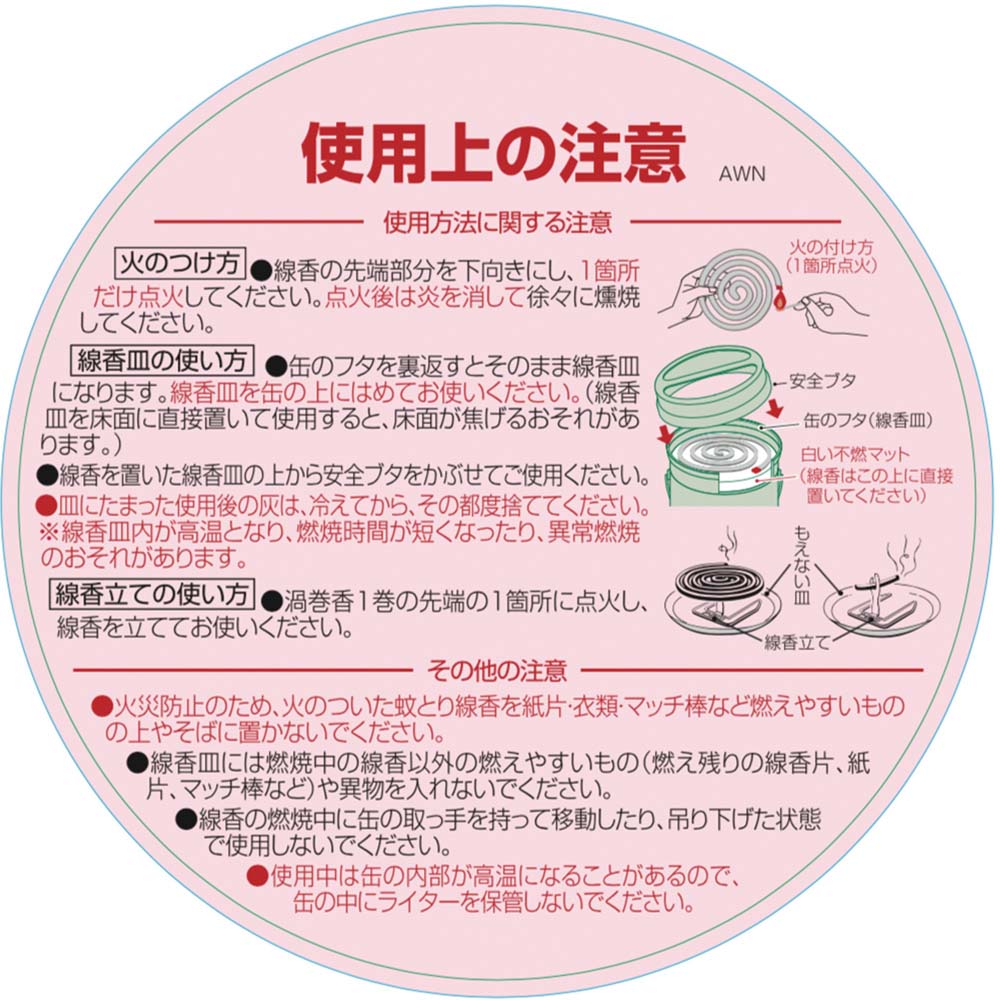 アース製薬 アース渦巻香 ジャンボ50巻缶入【防除用医薬部外品】: 日用