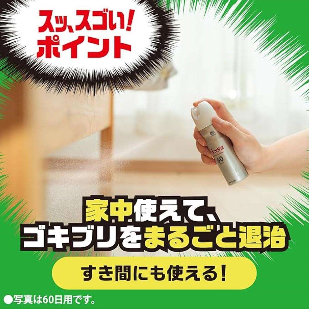 アース製薬　ゴキッシュ　スッ、スゴい！１６０プッシュ １６０プッシュ