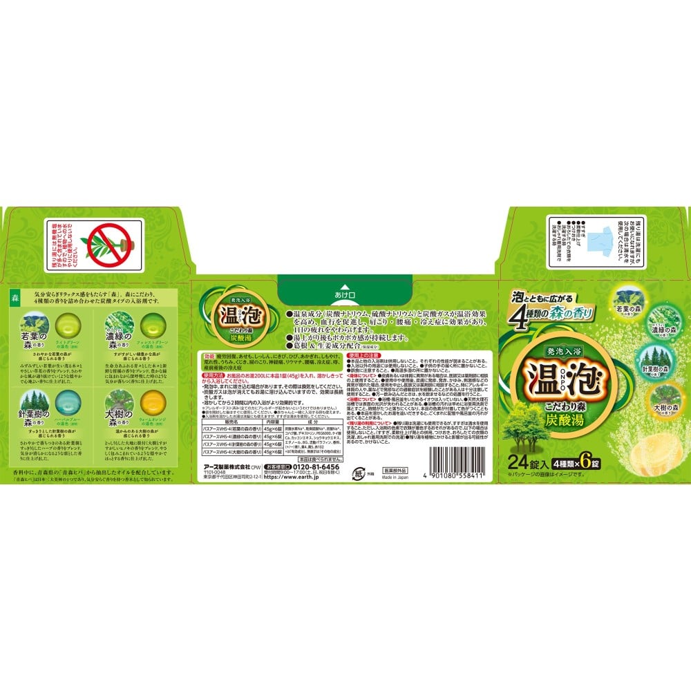 アース製薬 温泡 ONPO こだわり森 炭酸湯 24錠入 （増量企画品）【医薬部外品】