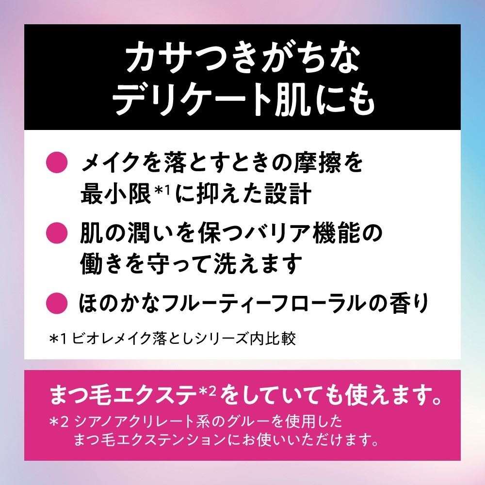 花王　ビオレ　ザクレンズオイルメイク落とし　モイスト　本体　１９０ｍｌ 本体