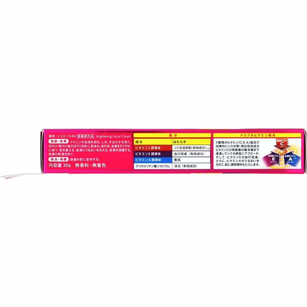 薬用　シミエースＡＸ　３０ｇ　（医薬部外品）