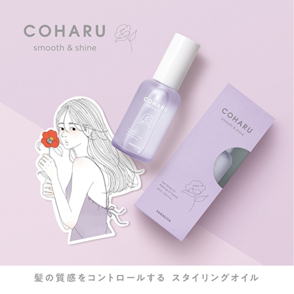 柳屋本店　ＣＯＨＡＲＵ　スタイリングオイル　スムース&シャイン　６０ｍｌ スムース&シャイン