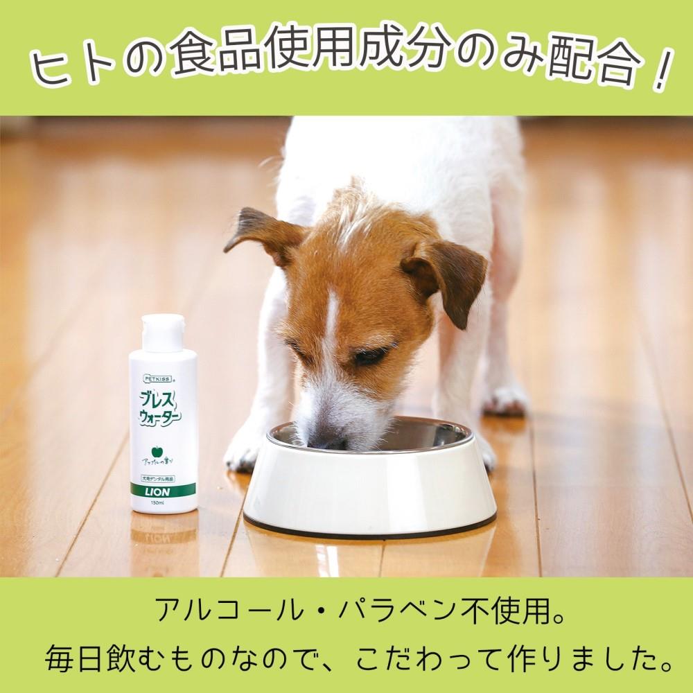 ライオン商事　ブレスウォーター　リーフの香り１５０ｍｌ