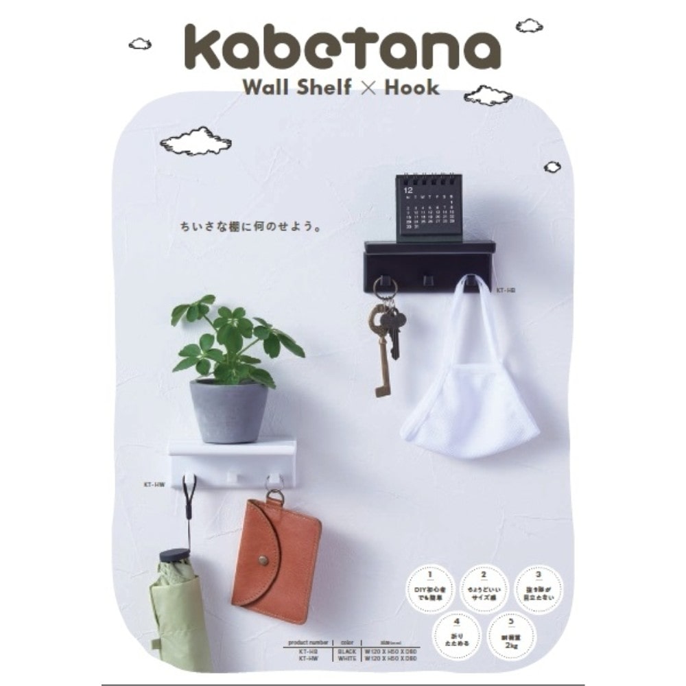 不二貿易　Ｋａｂｅｔａｎａ　ＫＴ－ＨＢ　ブラック