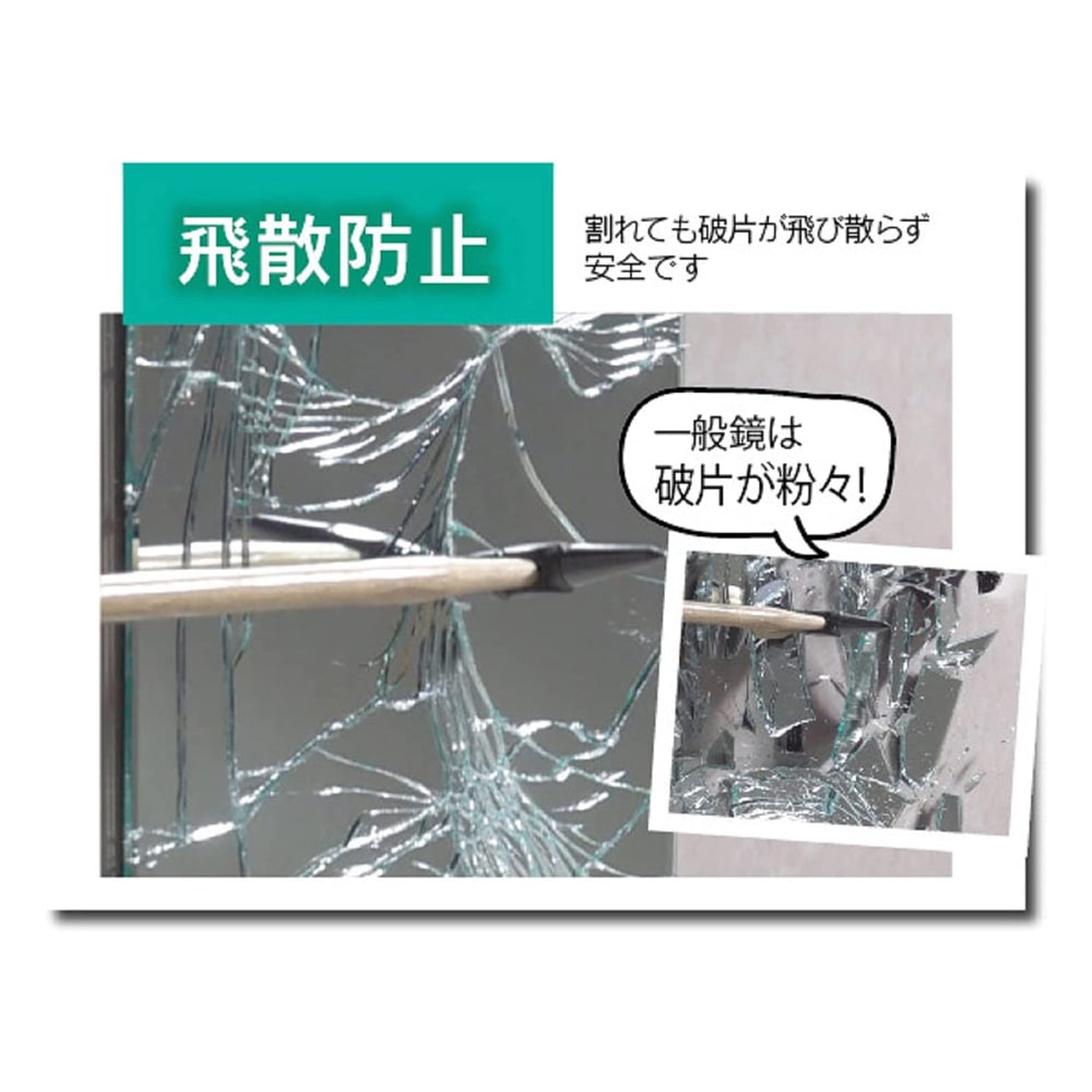 ＡＲ防錆交換用鏡　ＡＲ－１ ＡＲ－１